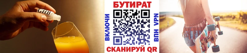 БУТИРАТ 99% Южа