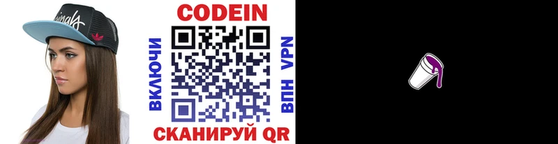 купить наркотики цена  Южа  Кодеиновый сироп Lean напиток Lean (лин) 