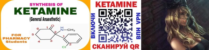 купить закладку  Южа  Кетамин VHQ 