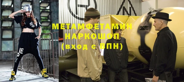 метамфетамин Белокуриха