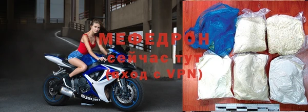меф VHQ Беломорск